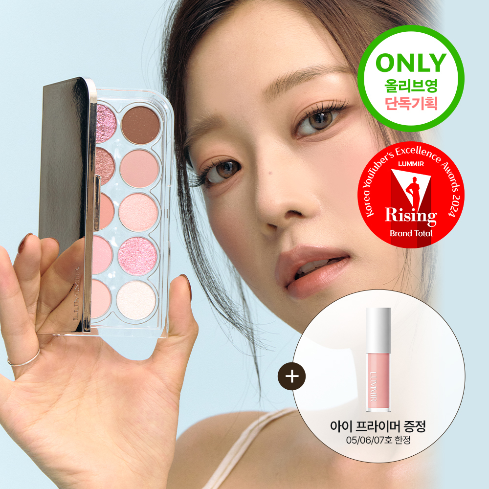 Lumir Light on Eyes Shadow Palette