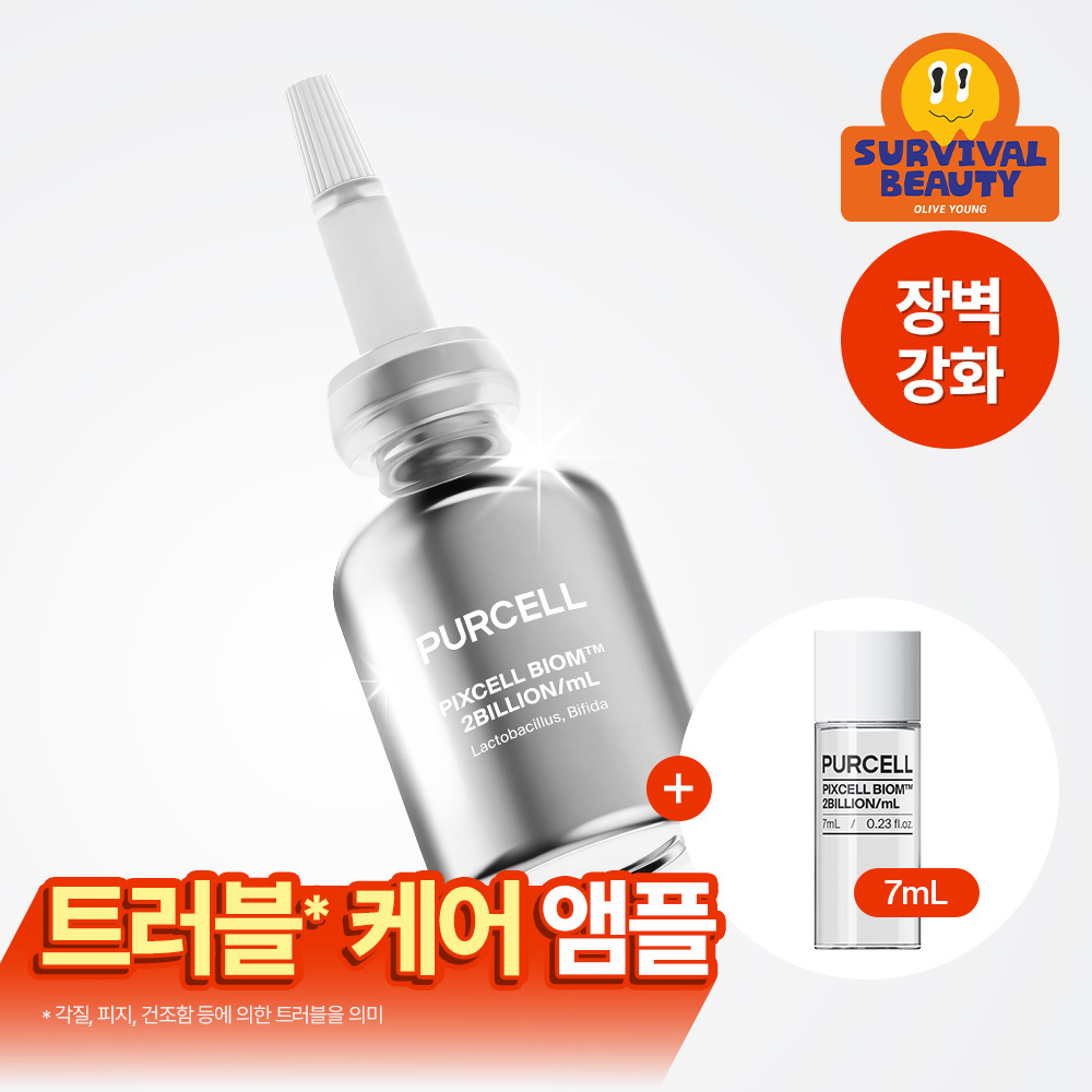 퍼셀 20억/mL 픽셀바이옴 유산균 원액 20ml 기획 (+7ml)
