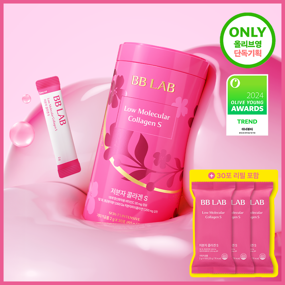 BB Lab Low Molecular Collagen S 30 sachets single/double plan (1 month/2 month supply)