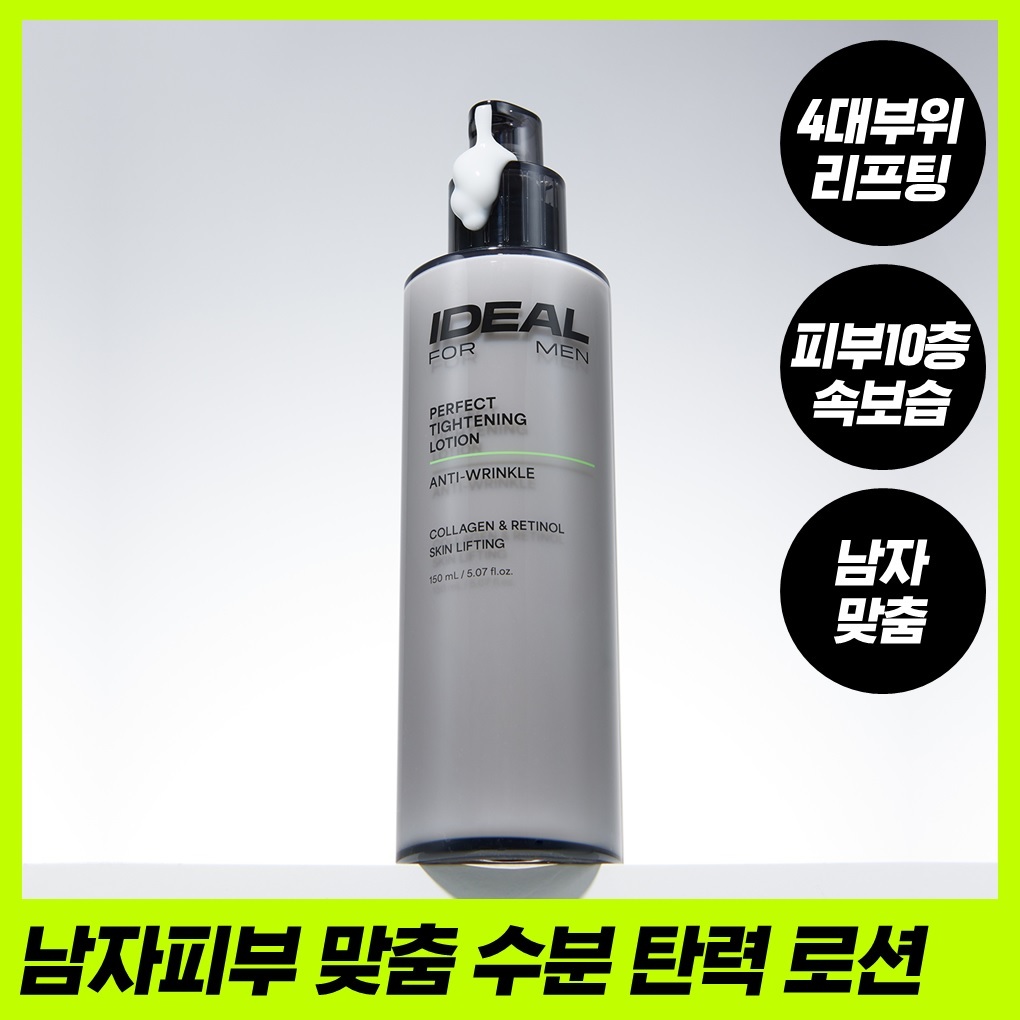 아이디얼 포 맨 퍼펙트 탄력 로션 150mL