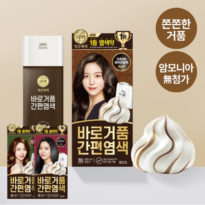 [13년연속1등] 리엔 흑모비책 바로거품 섞지 않는 간편염색