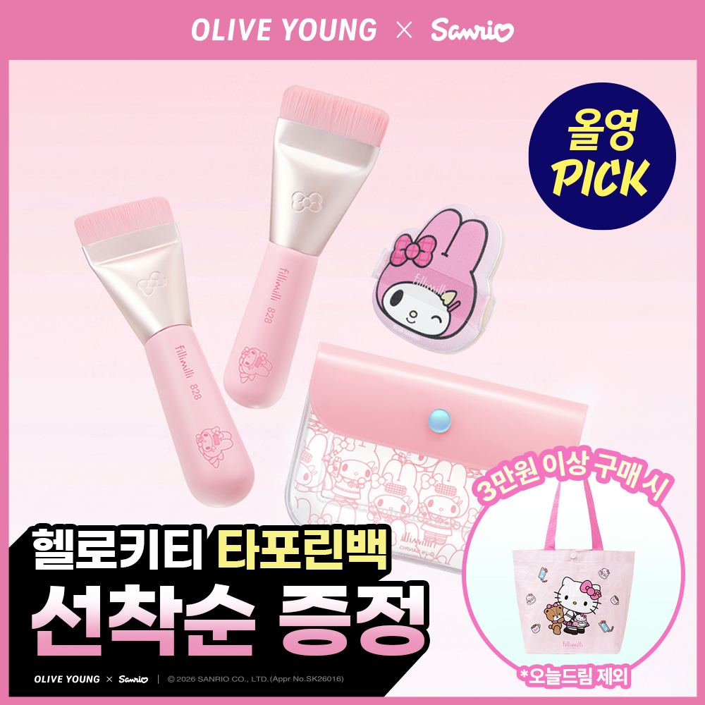 필리밀리 미니 스파츌라 브러시 828 [산리오캐릭터즈 마이멜로디]