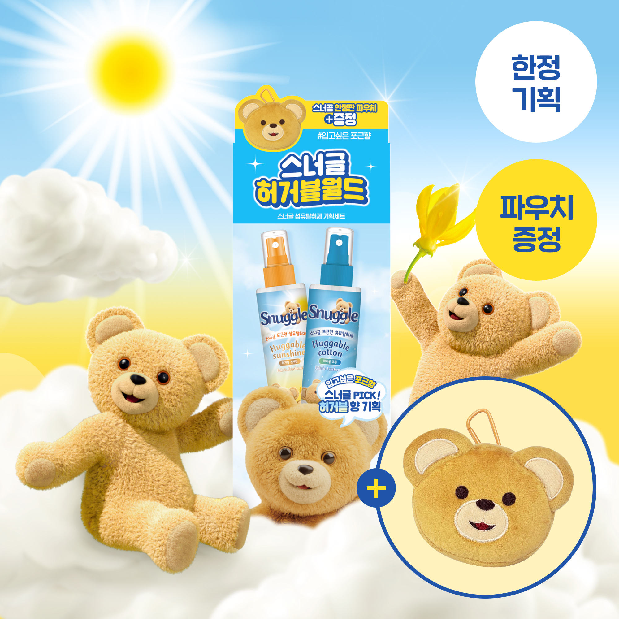 https://image.oliveyoung.co.kr/cfimages/cf-goods/uploads/images/thumbnails/10/0000/0020/A00000020914410ko.jpg?l=ko