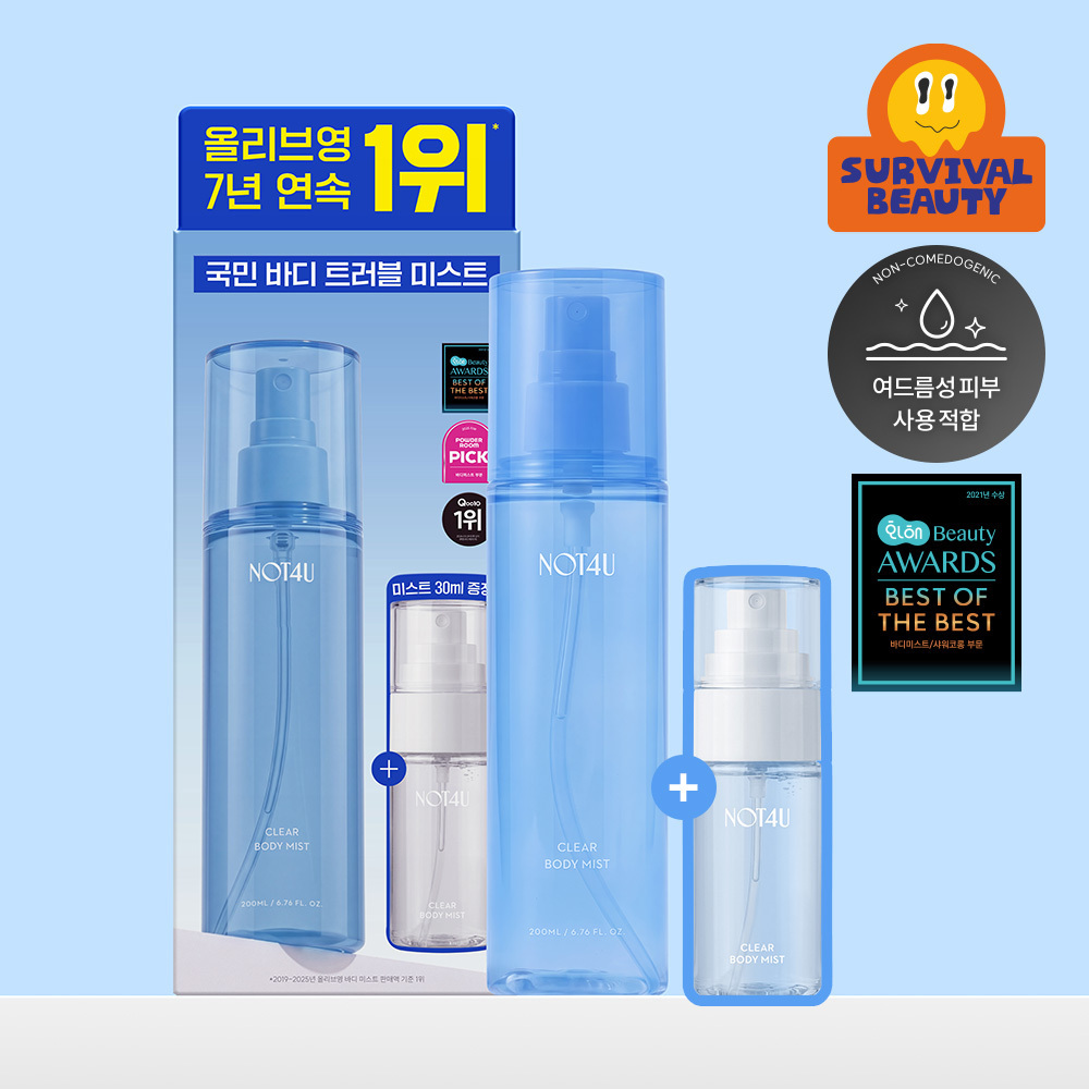 [7년연속1위/트러블진정] 낫포유 트러블 클리어 바디미스트 200ml 기획 (+30ml 미니어처 증정)