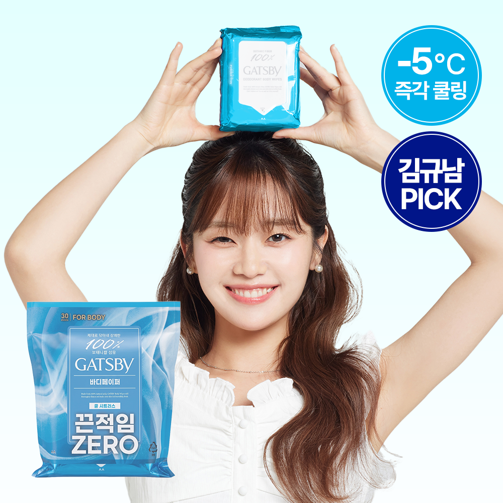 [대용량/뽀송쿨링] 갸스비 데오도란트 샤워 티슈 쿨시트러스 30매