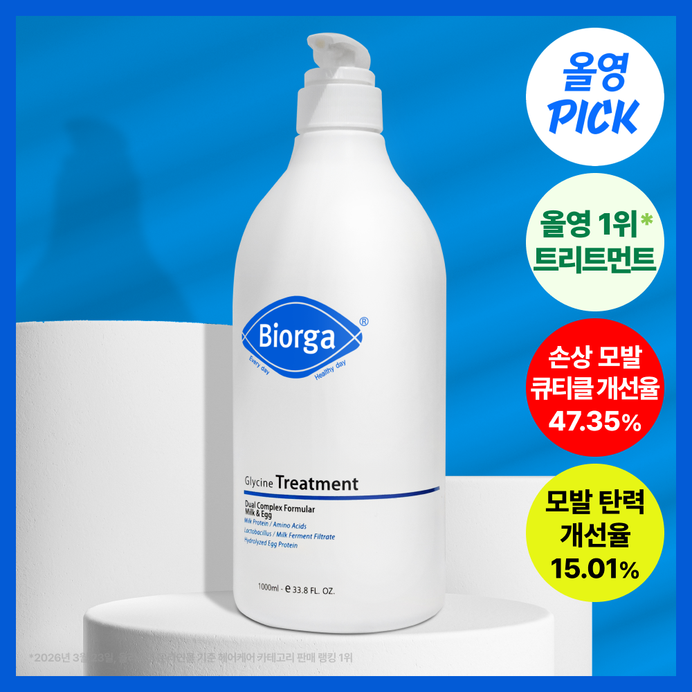 바이오가 글라이신 우유단백질 트리트먼트 1000ml 대용량