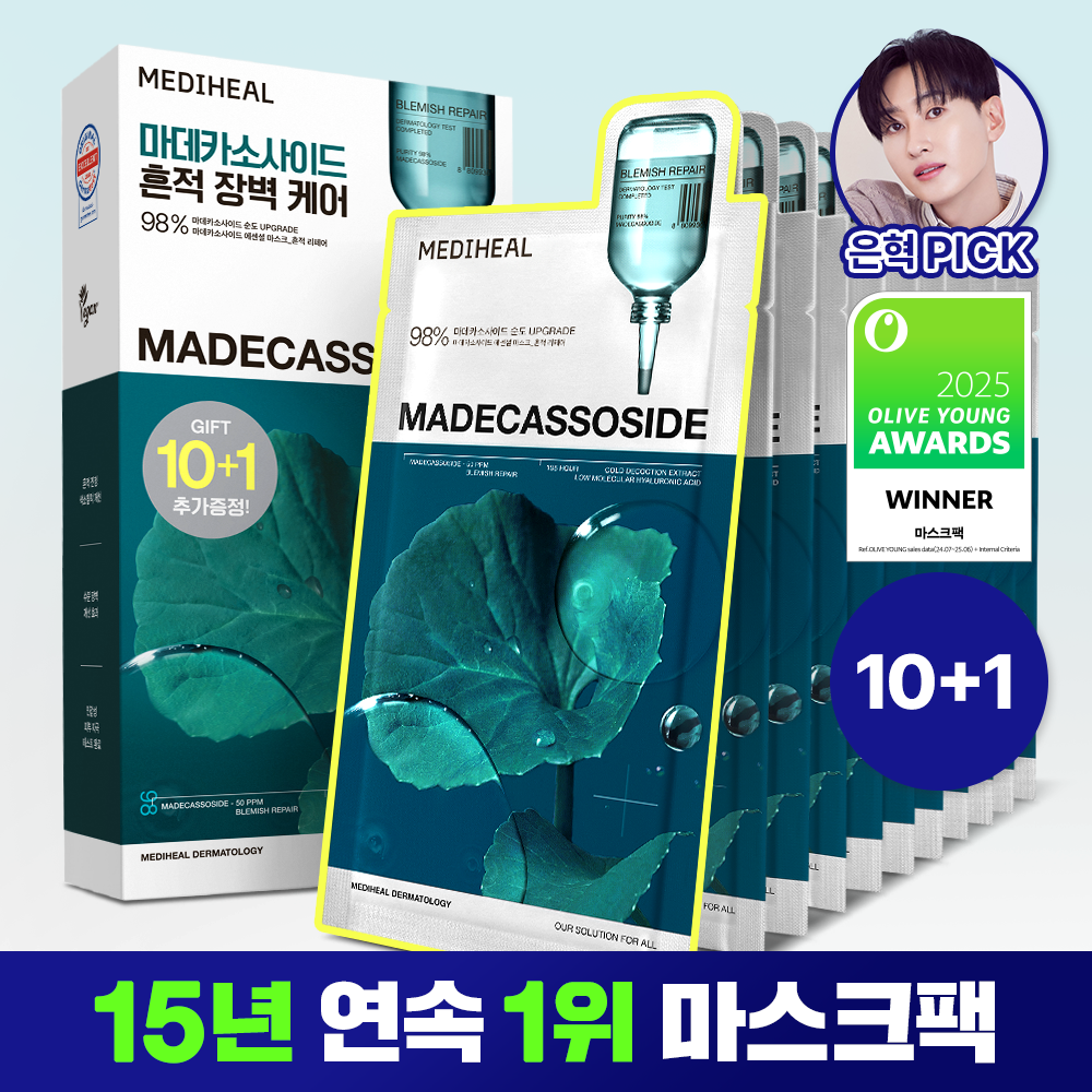 Mediheal Madecassoside Essential Mask 10+1 sheet plan