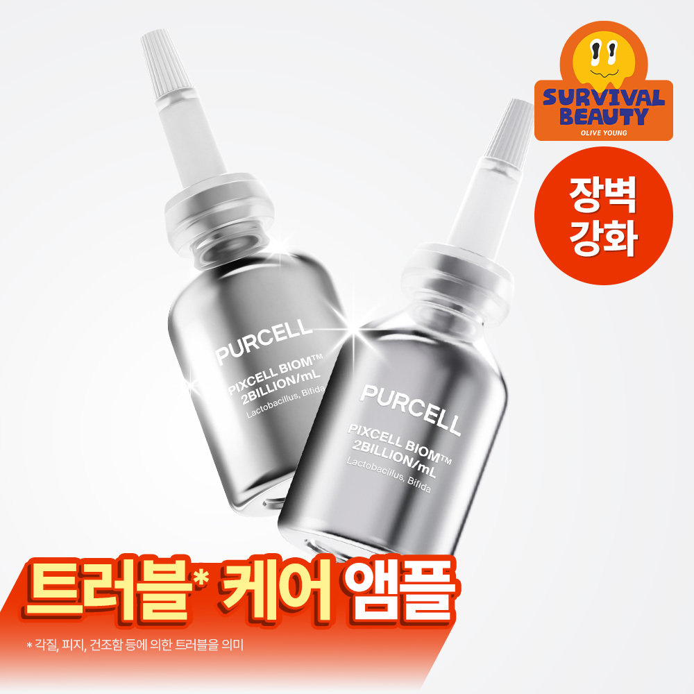 퍼셀 20억/mL 픽셀바이옴 유산균 원액 20ml 더블 기획
