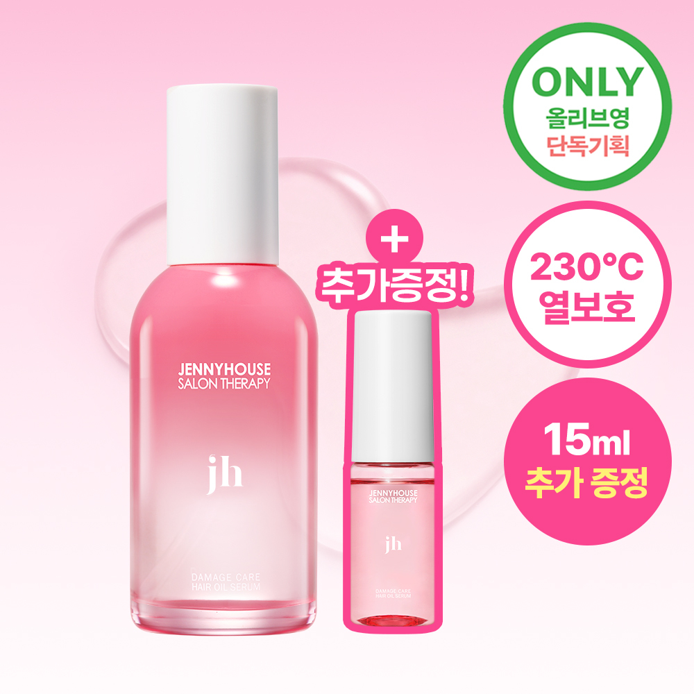 [열보호/산뜻한 플로럴향] 제니하우스 살롱테라피 데미지케어 헤어오일세럼 100ml 기획세트