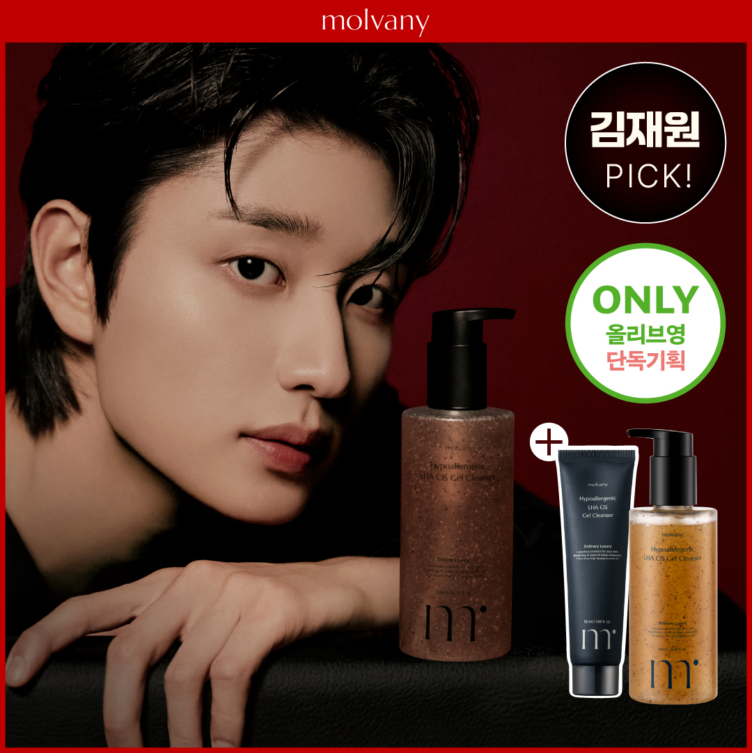 [김재원PICK/모공케어] 몰바니 저자극 LHA 율피 젤 클렌저 200ml+50ml 추가 증정기획