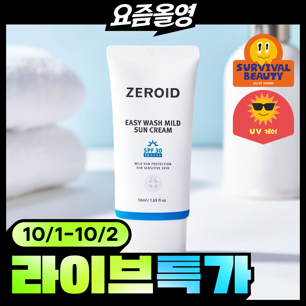 (Easy-to-clean inorganic car) Zeroid Easy Wash Mild Sunscreen 50ml