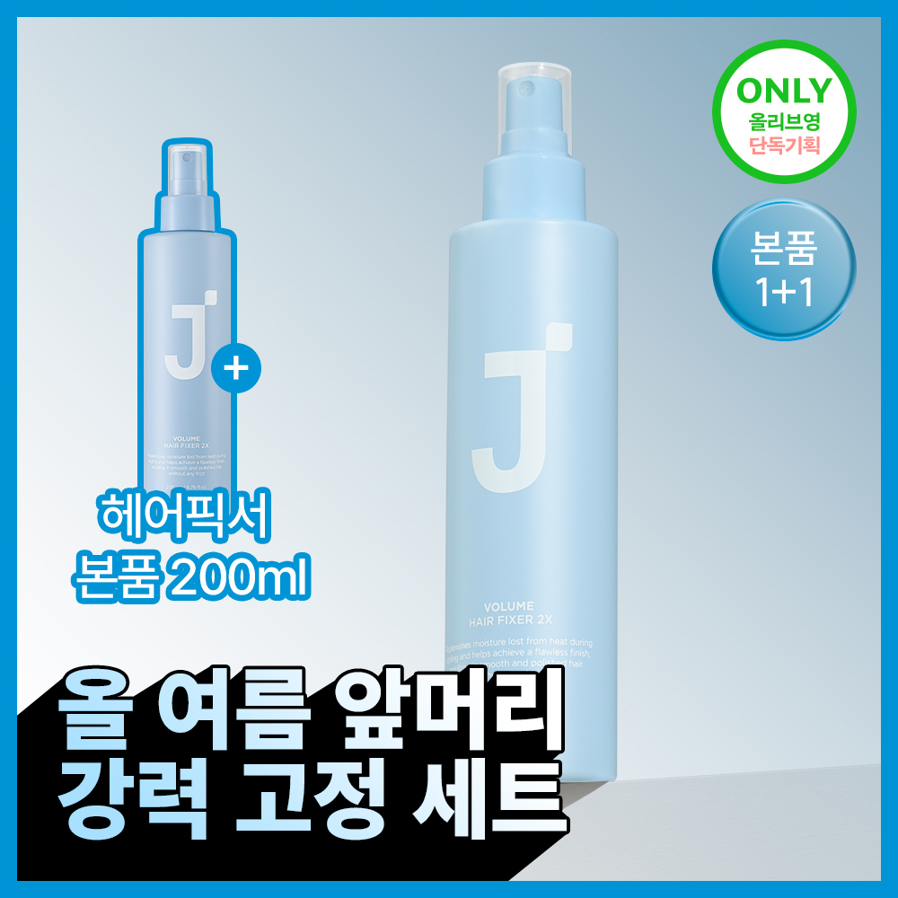제이숲 볼륨 헤어 픽서 2X 듀오 기획 세트(200ml+200ml)