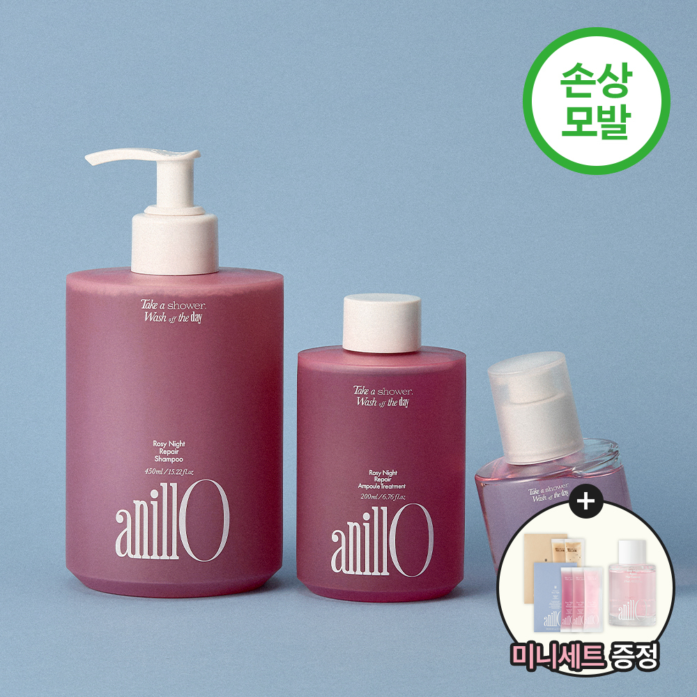 [손상모 케어] 아닐로 로지나잇 리페어 3종세트(샴푸+앰플트리트먼트+에센스)