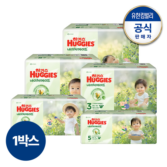 2025 하기스 네이처메이드 밴드형 기저귀 6종 택 1