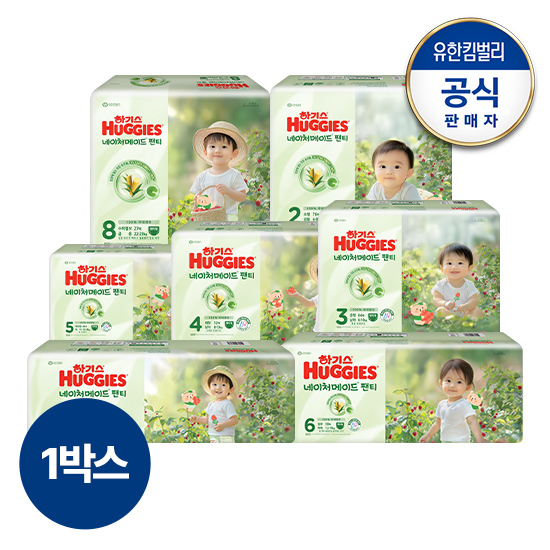 2025 하기스 네이처메이드 팬티형 기저귀 10종 택 1