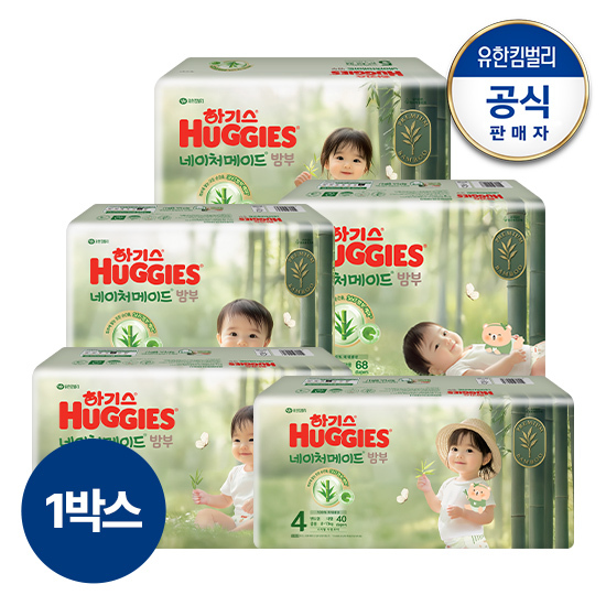 2025 하기스 네이처메이드 밤부 밴드형 기저귀 공용 5종 택 1