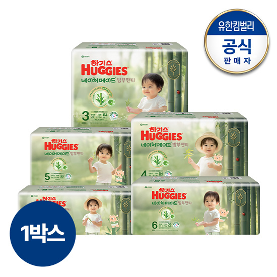 2025 하기스 네이처메이드 밤부 팬티형 기저귀 남아용 4종 택 1