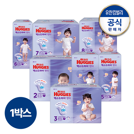 하기스 2025 맥스드라이 팬티형 남아용 기저귀 3종 택 1