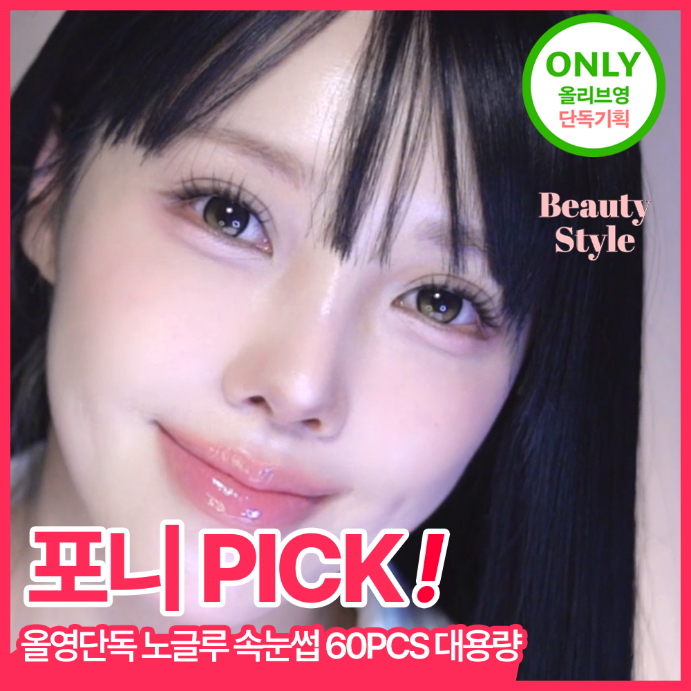 [NEW / 대용량 출시] 키보 노글루 속눈썹 삐삐래쉬 21종 중 택1 (기획/단품)