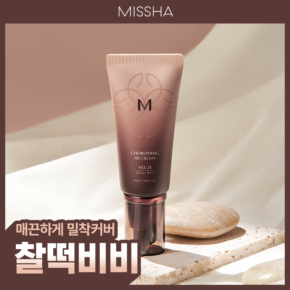 [チャクトッビビ/パデフリー]ミシャM超保養ビビクリーム50ml