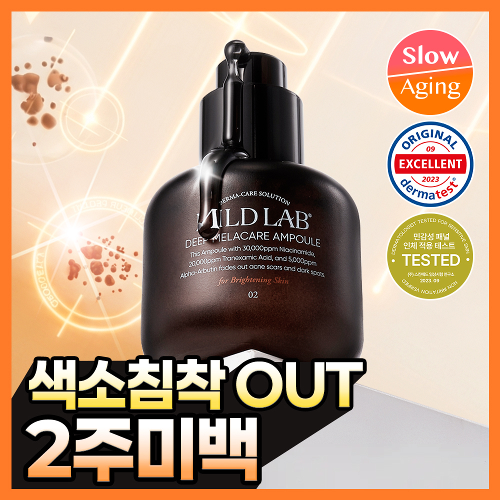 Mild Lab Deep Mela Care Ampoule 30ml