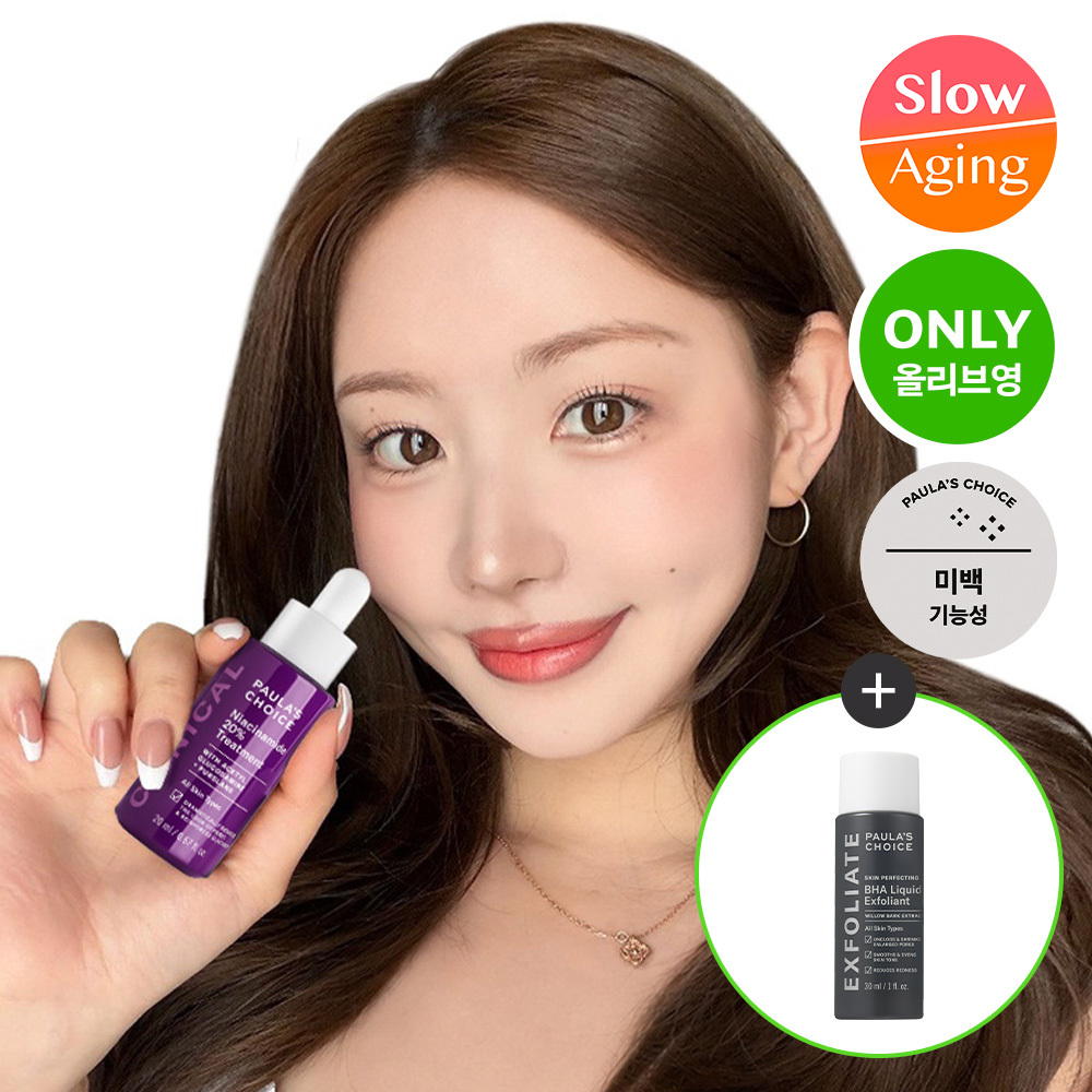 폴라초이스 클리니컬 나이아신아마이드 20% 트리트먼트 20ml (+바하리퀴드 30ml)