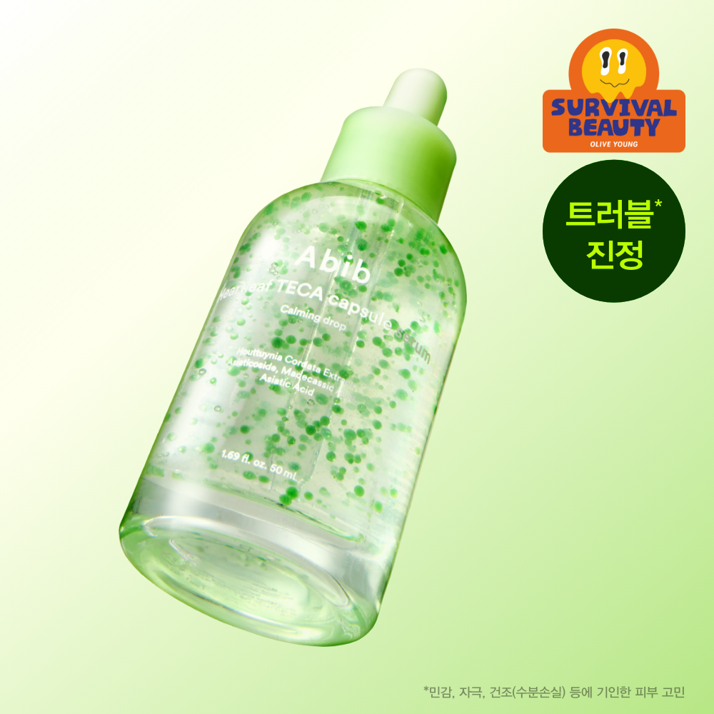아비브 어성초 테카 캡슐 세럼 카밍 드롭 50ml