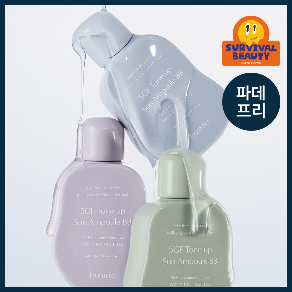 [파데프리]프롬리에 5GF 톤업 선 앰플 비비 60g 4종 택1