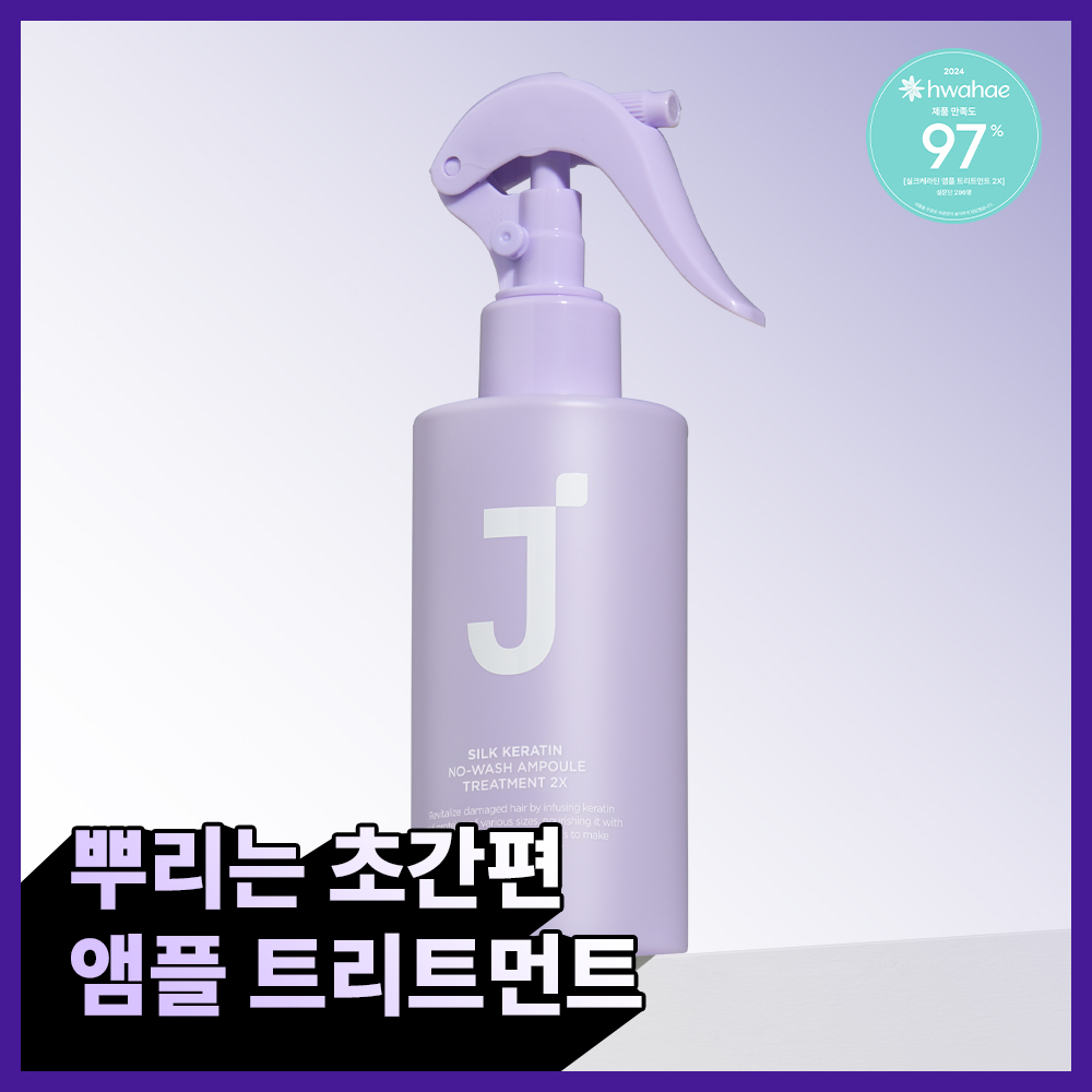 J.Sup Silk Keratin No-Wash Ampoule Treatment 2X 200ml