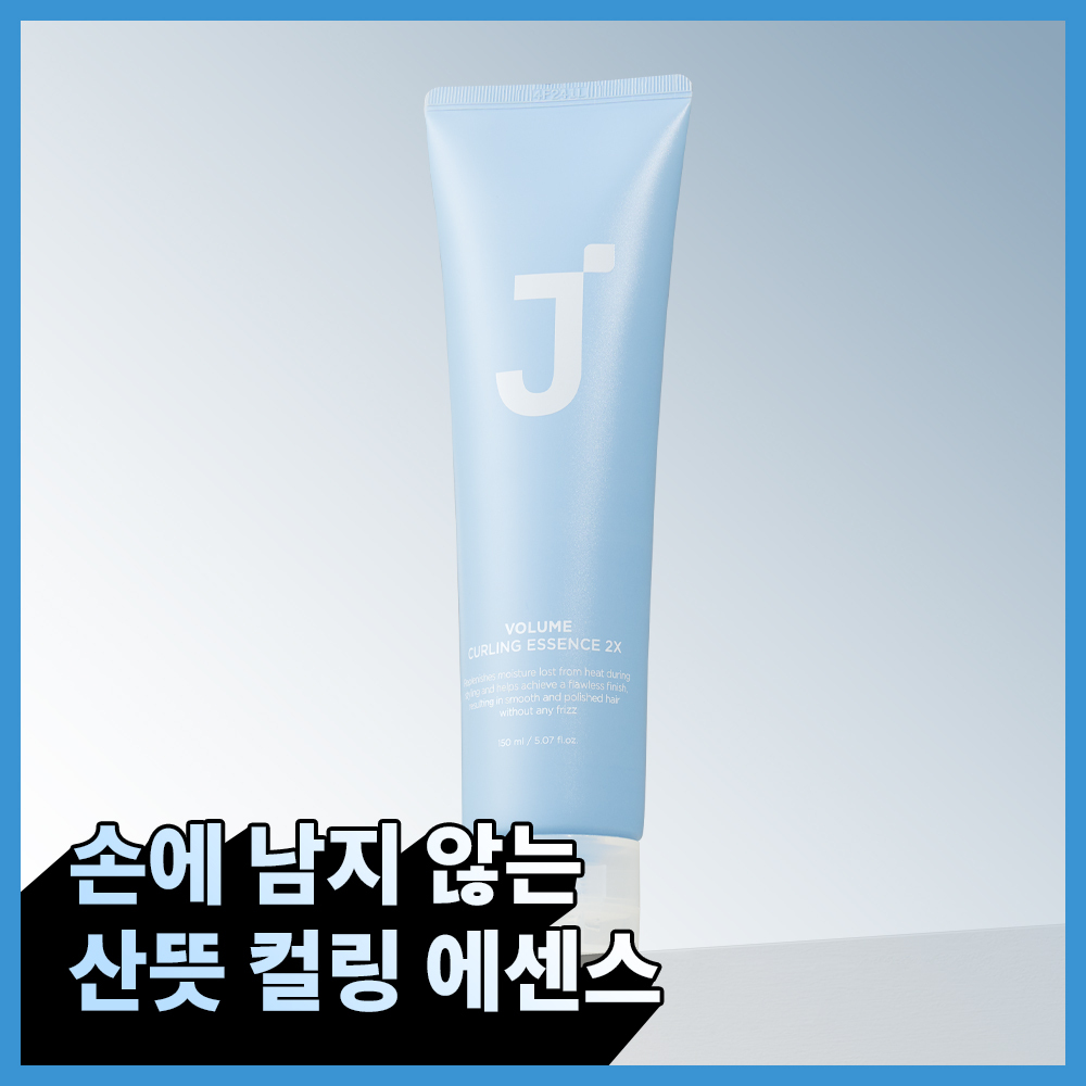 J.Sup Volume Curling Essence 2X 150ml