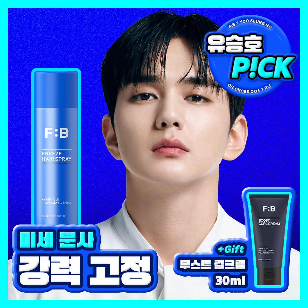 포뷰트 프리즈 헤어 스프레이 200ml 단품/기획