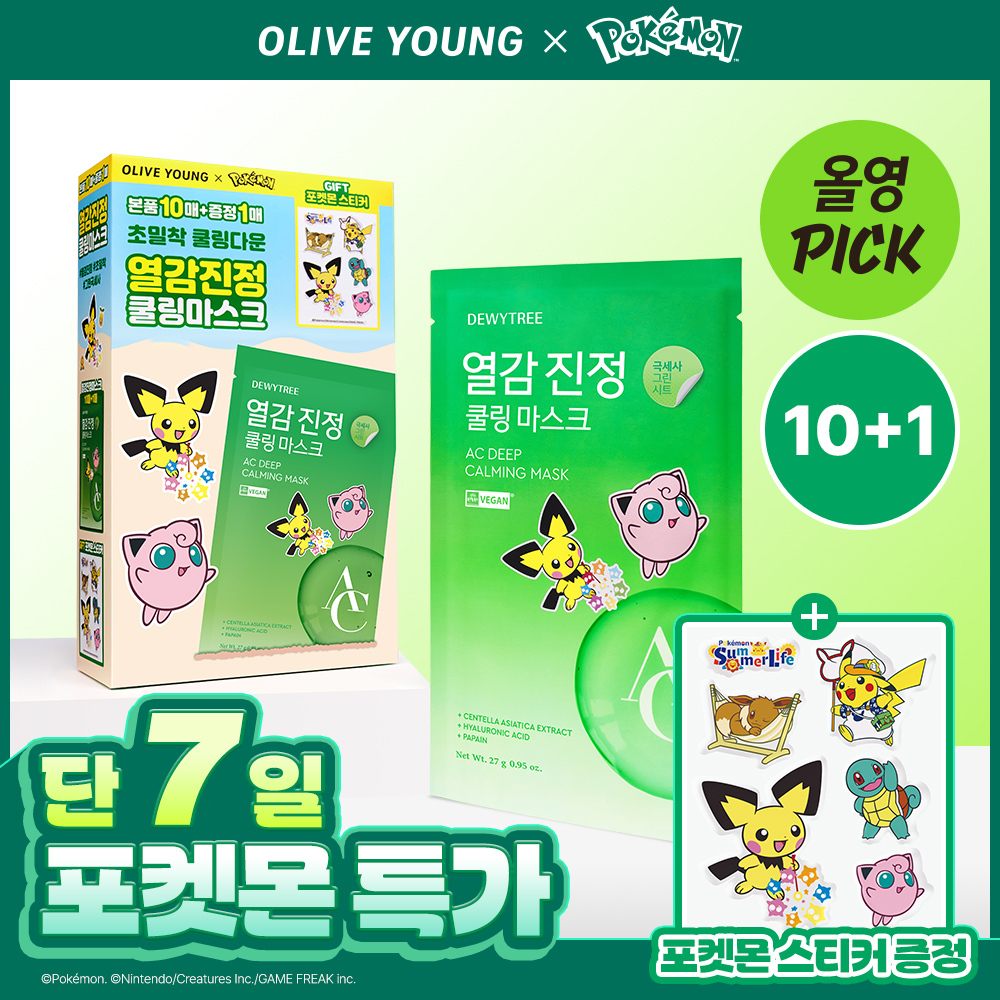(May All-Young Pick/Pokemon Edition) Dewytree AC Deep Heat Calming Mask 10매 Project (+1매+Pokemon Sticker)
