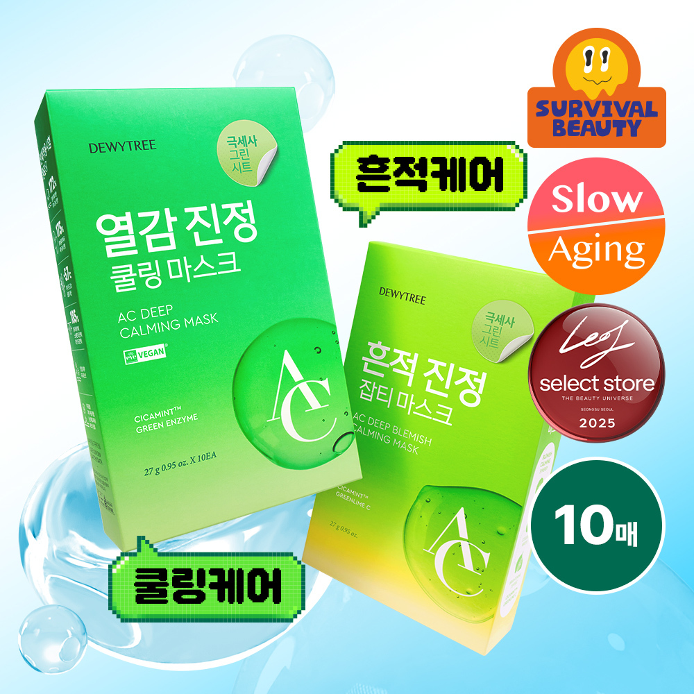 [1일1팩/밀착진정] 듀이트리 AC 딥 진정 마스크 10매 (열감/흔적)