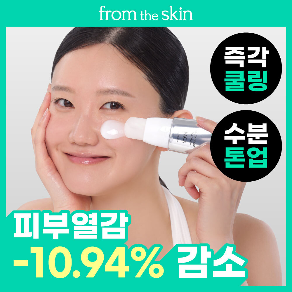 [스파출라일체형] 프롬더스킨 글루타치온 콜라겐 팩 50g