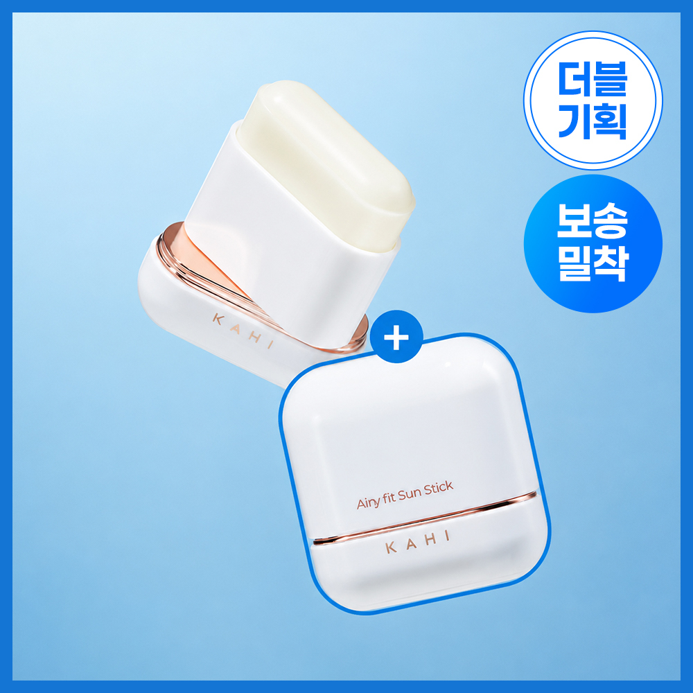 [보송선스틱/2개구성] 가히 에어리 핏 선스틱 더블 기획(14g+14g)