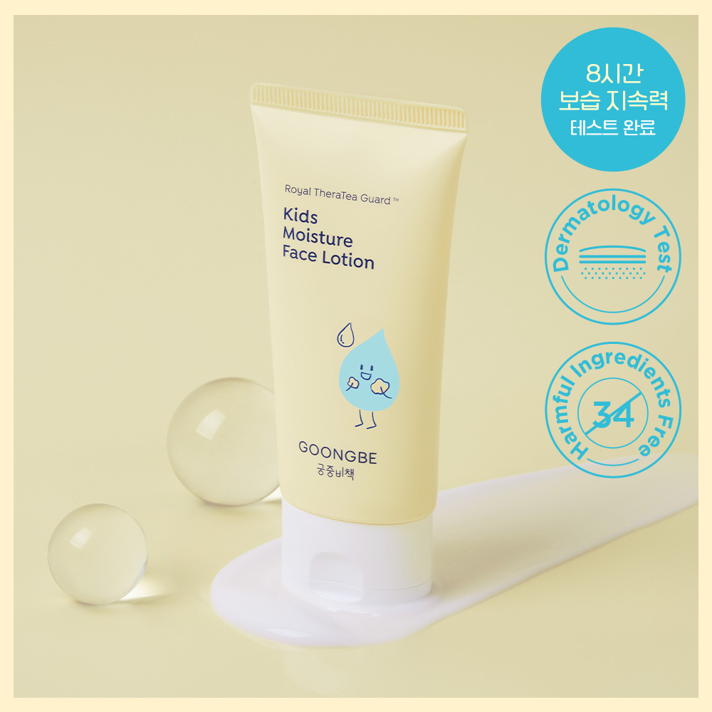 GOONGBE Kids Moisture Face Lotion 80ml