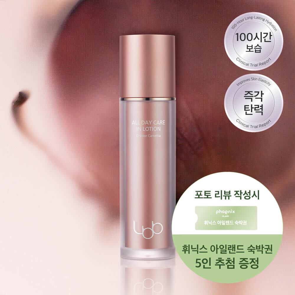 [100시간 수분보습]LBB 올 데이 케어 인 로션 50ml [단품]