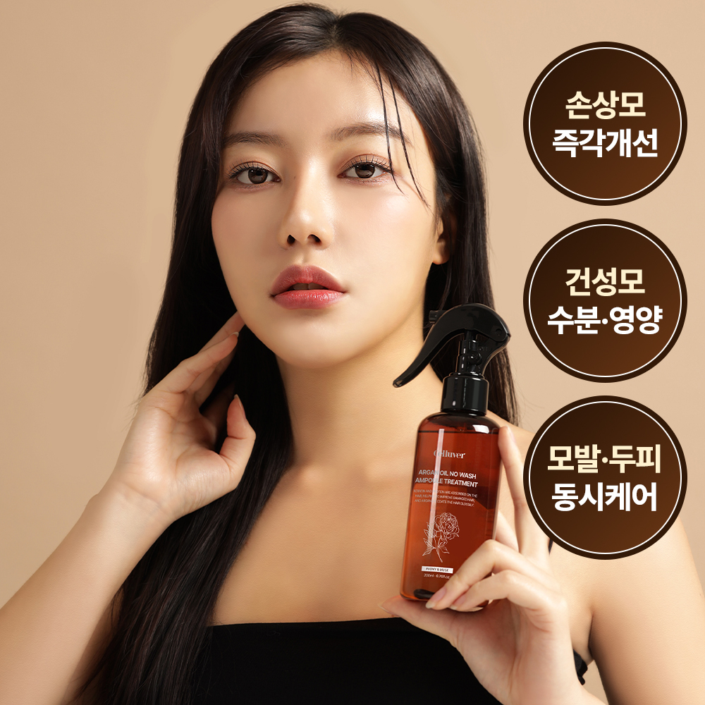 Cellaver Argan Oil No-Wash Ampoule Treatment 200ml