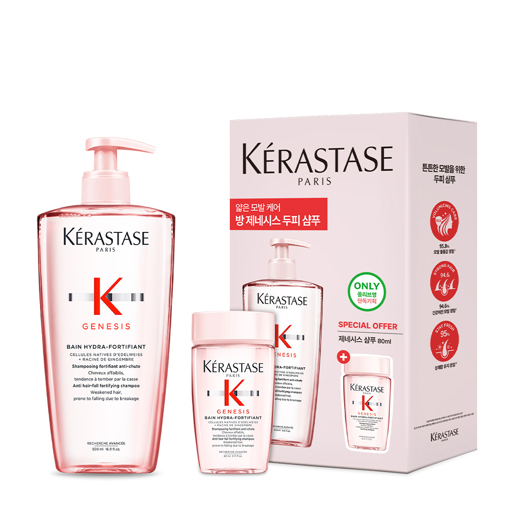 케라스타즈 [얇은모발용/새싹케어] 케라스타즈 방 제네시스 샴푸 500ml (기획/단품/리필)