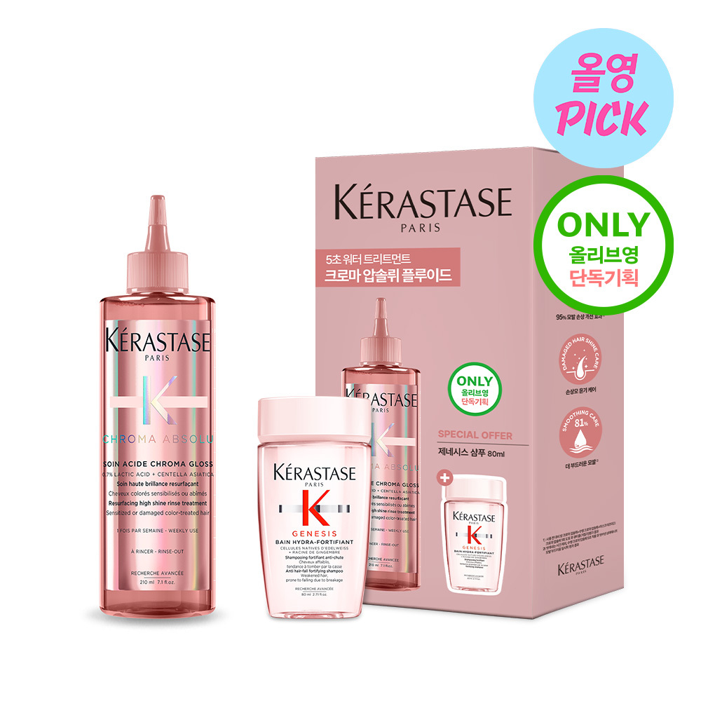 [8월올영픽/염색모 케어] 케라스타즈 크로마 압솔뤼 워터 트리트먼트 210ml 기획/단품
