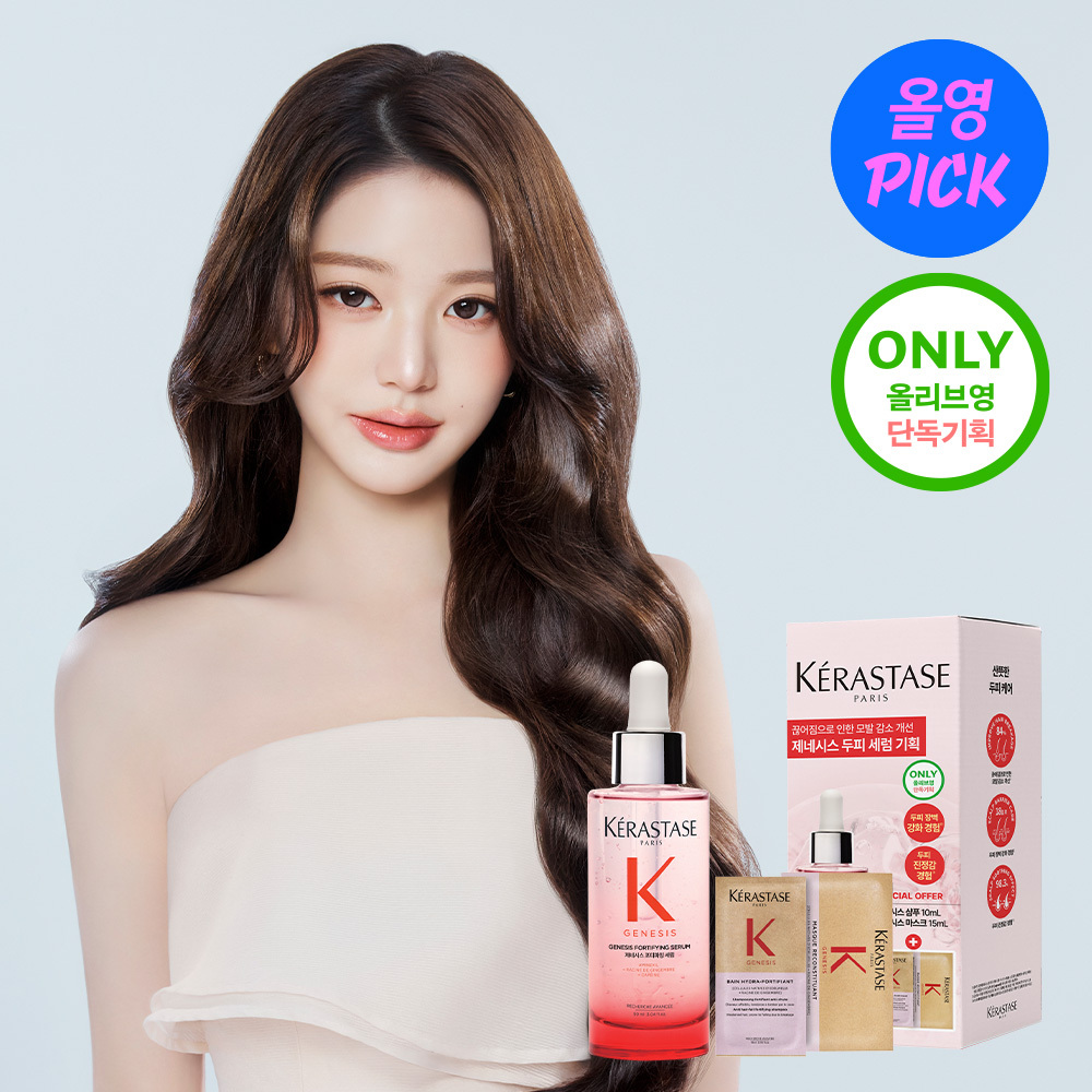 케라스타즈 제네시스 새싹세럼 90ml 기획/단품