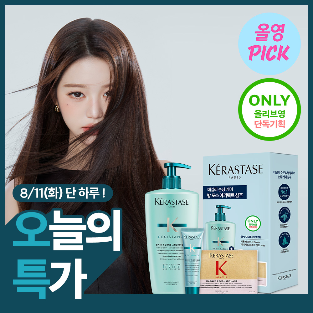 (August Olympic Youth Pic / Damage Care) Kérastase Room Force Architect Shampoo SIZE 2 Special / Single Item