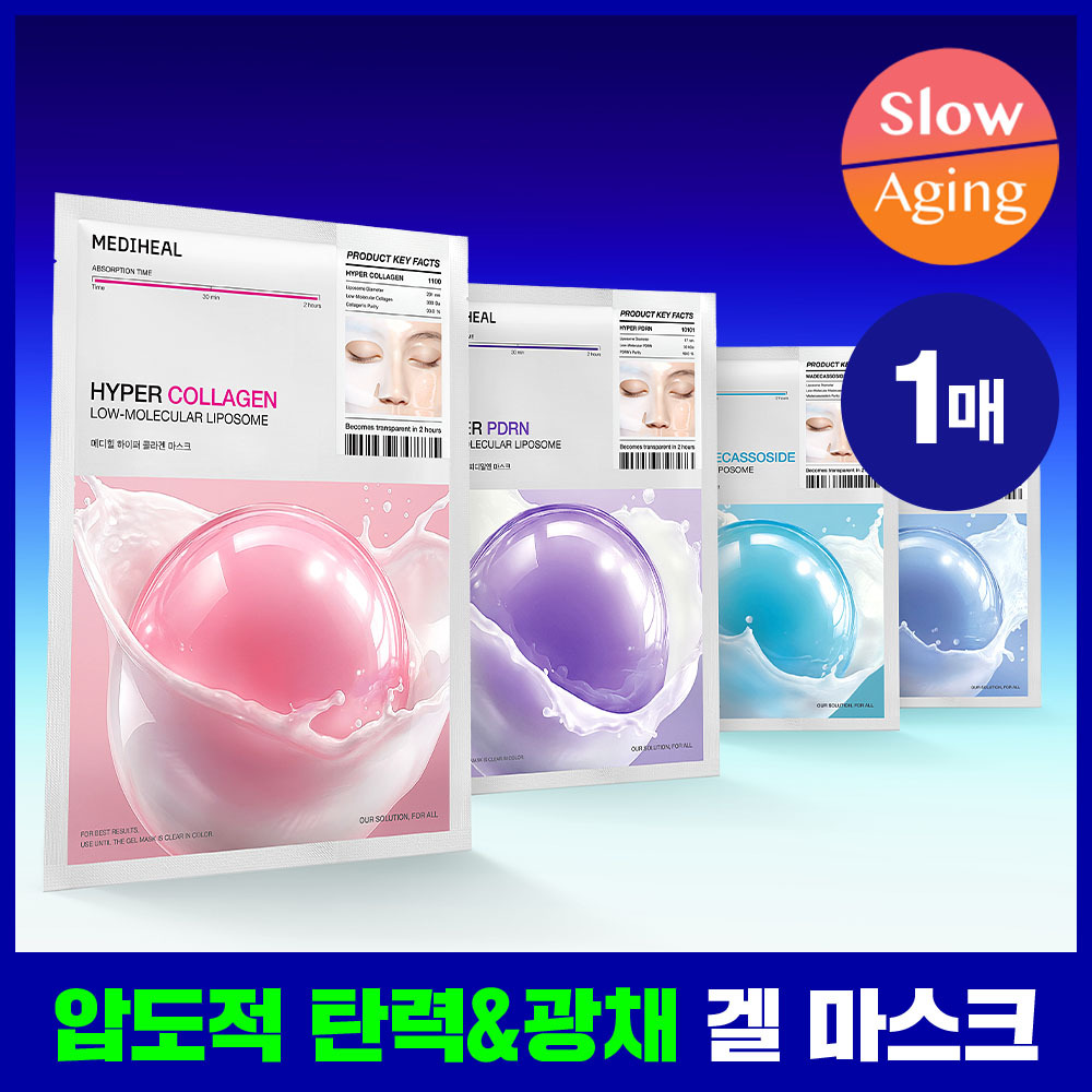 Mediheal Hyper Mask 1 sheet, 4 types of gel masks (Collagen/PDRN/madecassoside/hyaluronic acid)