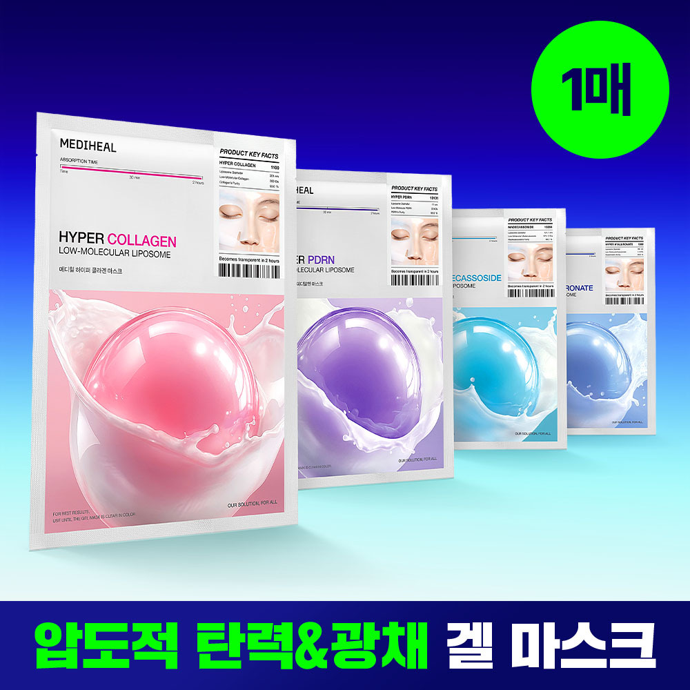 메디힐 하이퍼 마스크 1매 겔마스크 4종 (콜라겐/PDRN/마데카소사이드/히알루론산)