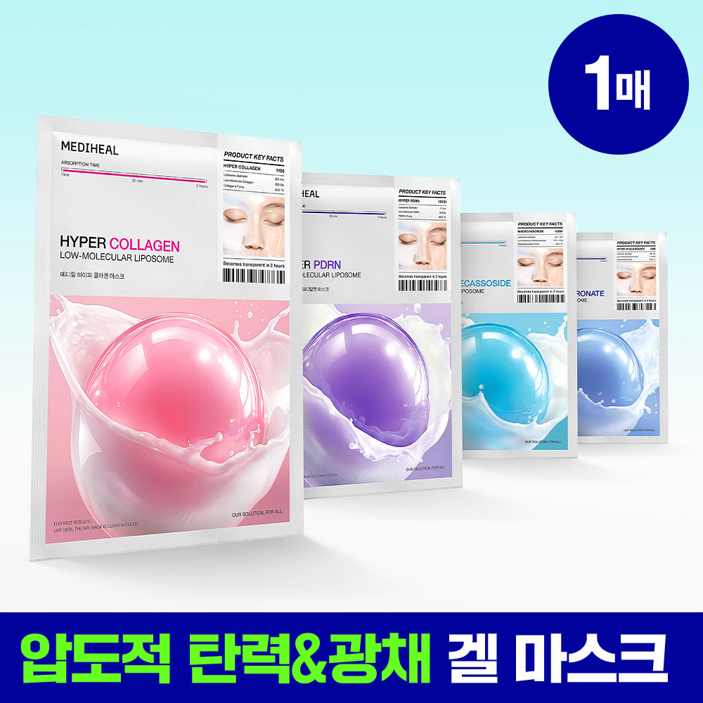 [앰플한병팩] 메디힐 하이퍼 마스크 1매 겔마스크 4종 (콜라겐/PDRN/마데카소사이드/히알루론산)