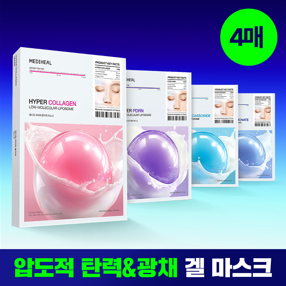 메디힐 하이퍼 마스크 4종 (콜라겐/PDRN/히알루론산/마데카소사이드)