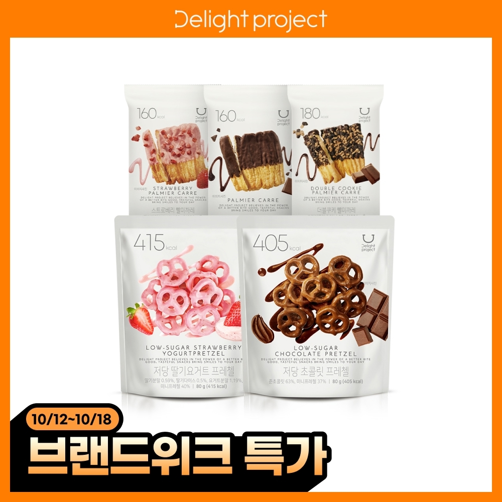 Delight Project Chocolate Pretzel & Palmyraire, choose 1