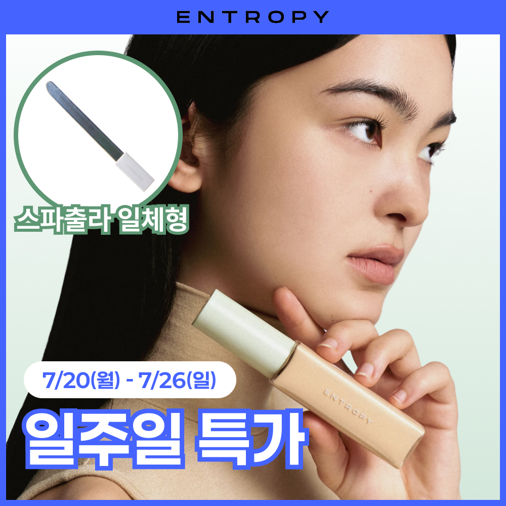 엔트로피 메이크업 오간자 핏 스파츌라 파운데이션 3 Colors