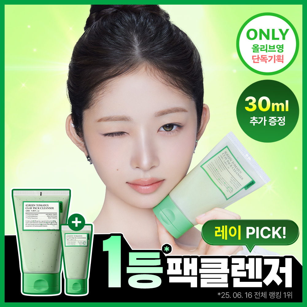 Fully Vegan Pack Cleanser Special 3 Types (Green Tomato/Rice Dough/Red Tomato)