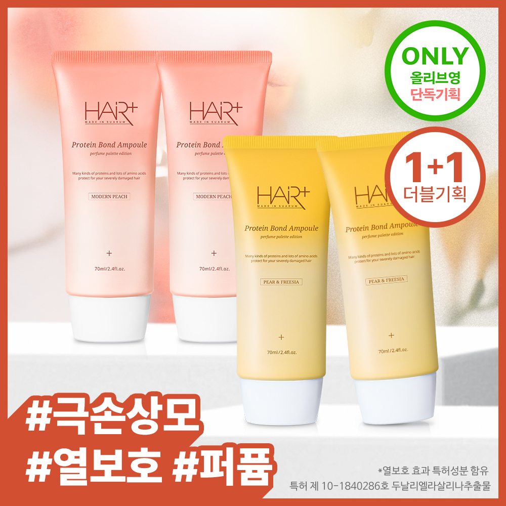 Hair Plus Protein Bond Ampoule Essence 70ml Double Plan Perfume Palette (No Wash)
